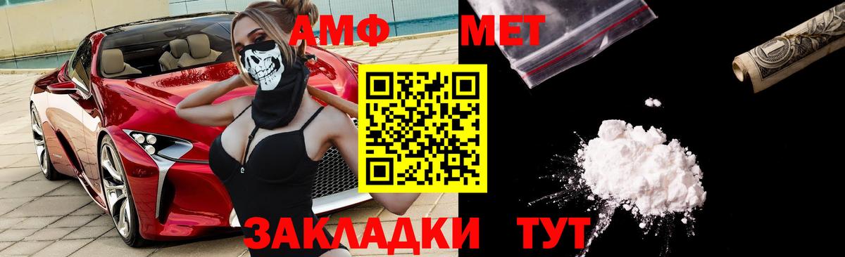 Сальск  АМФЕТАМИН  Вход с VPN  АМФ VHQ 