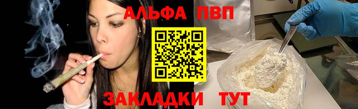APVP VHQ Сальск