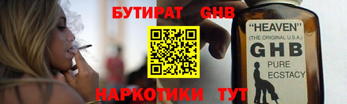 БУТИРАТ 99% Сальск