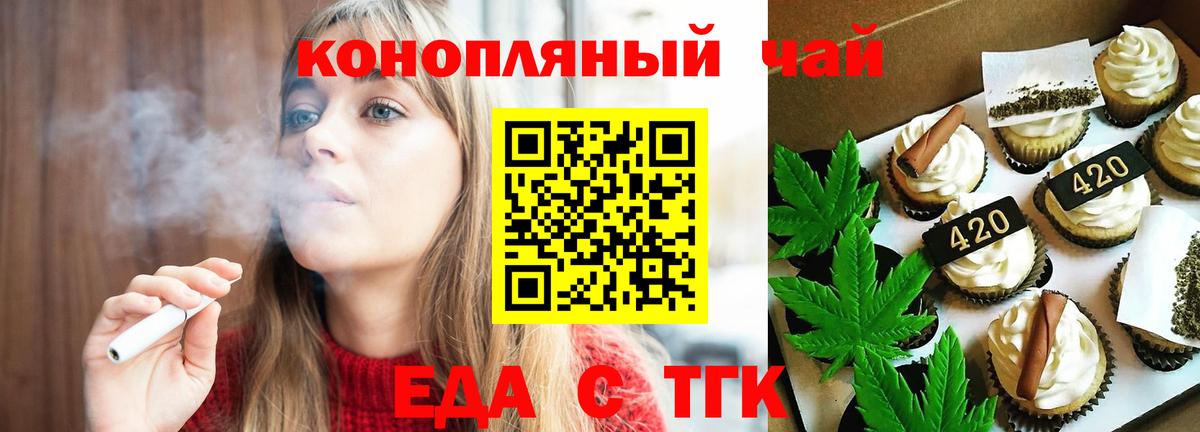 Canna-Cookies марихуана  Вход с VPN  Сальск 