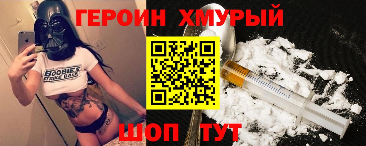 ГЕРОИН гречка Сальск