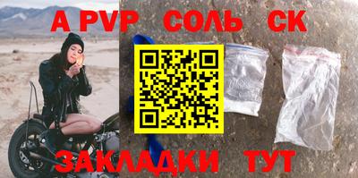 ALPHA-PVP Донецк
