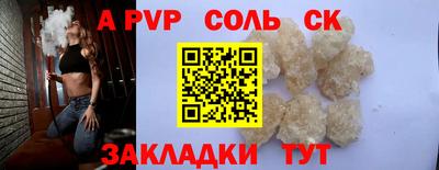 ALPHA-PVP Донецк
