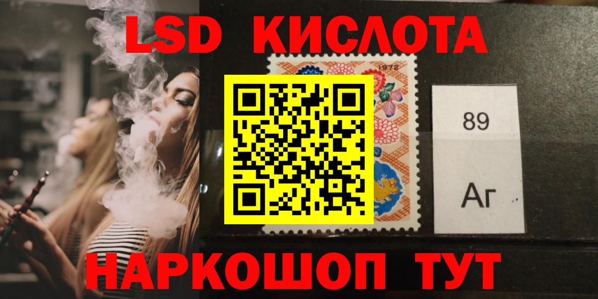 LSD-25 экстази кислота  Вход с VPN  Сальск  Лсд 25 экстази ecstasy 