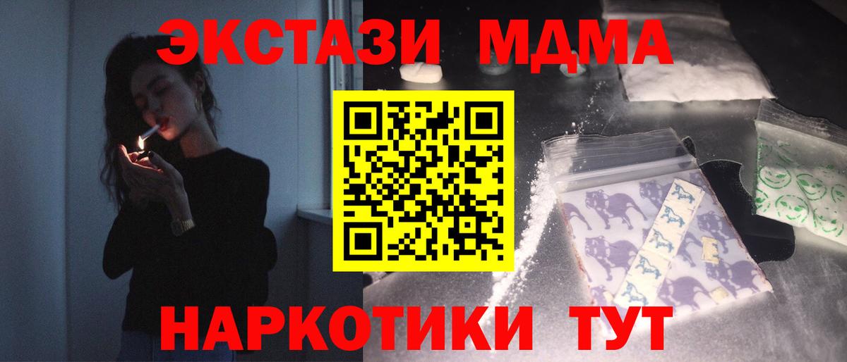 МДМА молли  Вход с VPN  МДМА кристаллы  Сальск 