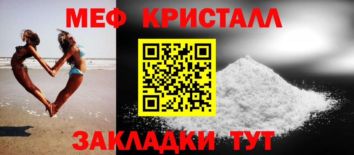 Меф мяу мяу Сальск