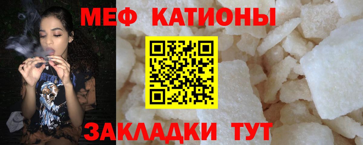 Мефедрон кристаллы  Мефедрон кристаллы  МЕФ  Сальск  как найти наркотики  Вход с VPN 