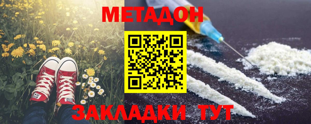 МЕТАДОН мёд  Вход с VPN  Сальск  Метадон VHQ 