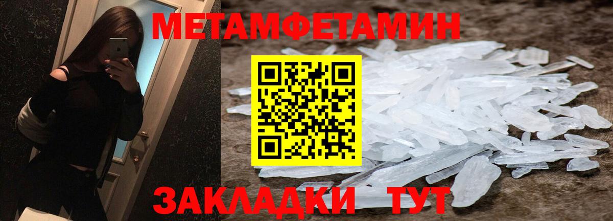Сальск  МЕТАМФЕТАМИН пудра  Метамфетамин  Вход с VPN 