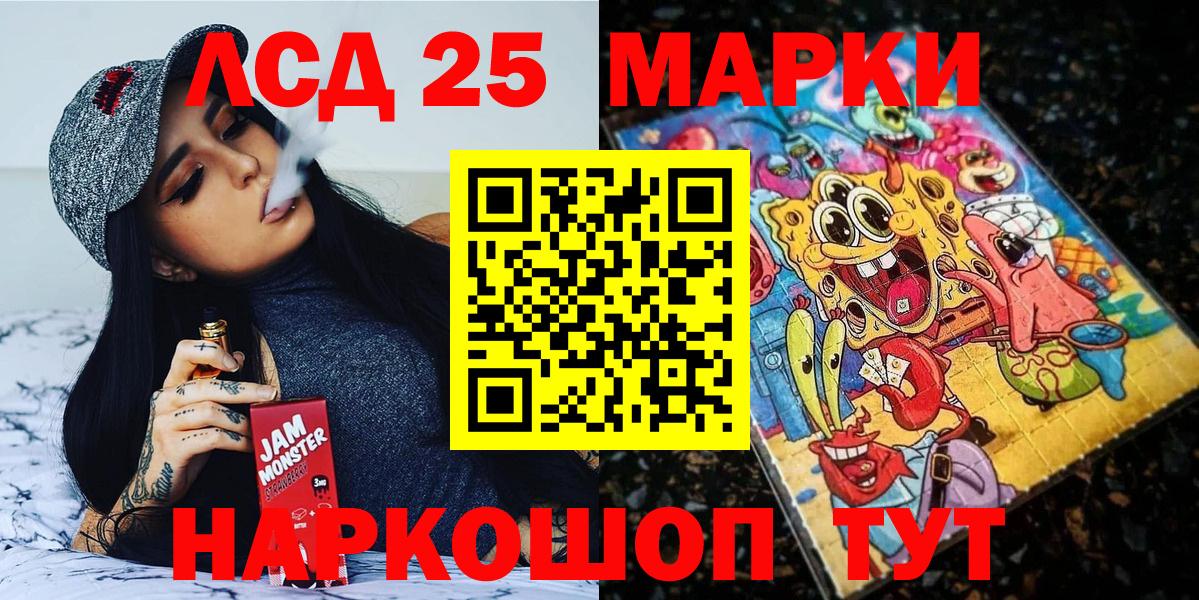 Марки N-bome 1,8мг Сальск