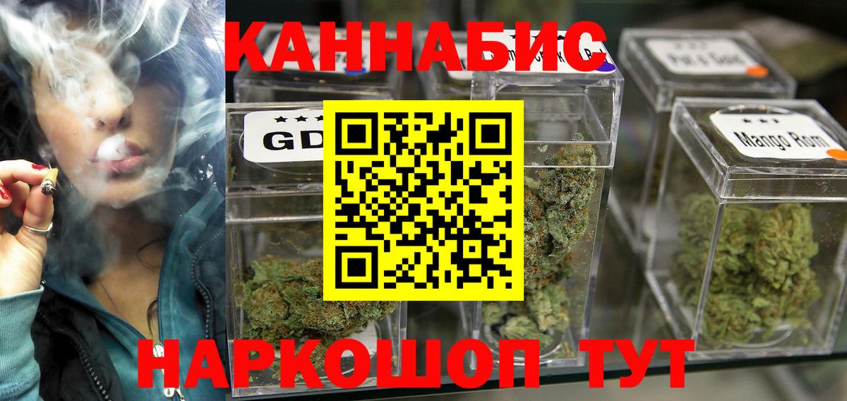 Каннабис Ganja Сальск
