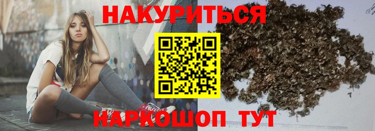 Сальск  Каннабис Bruce Banner  Бошки Шишки Bruce Banner  Вход с VPN 